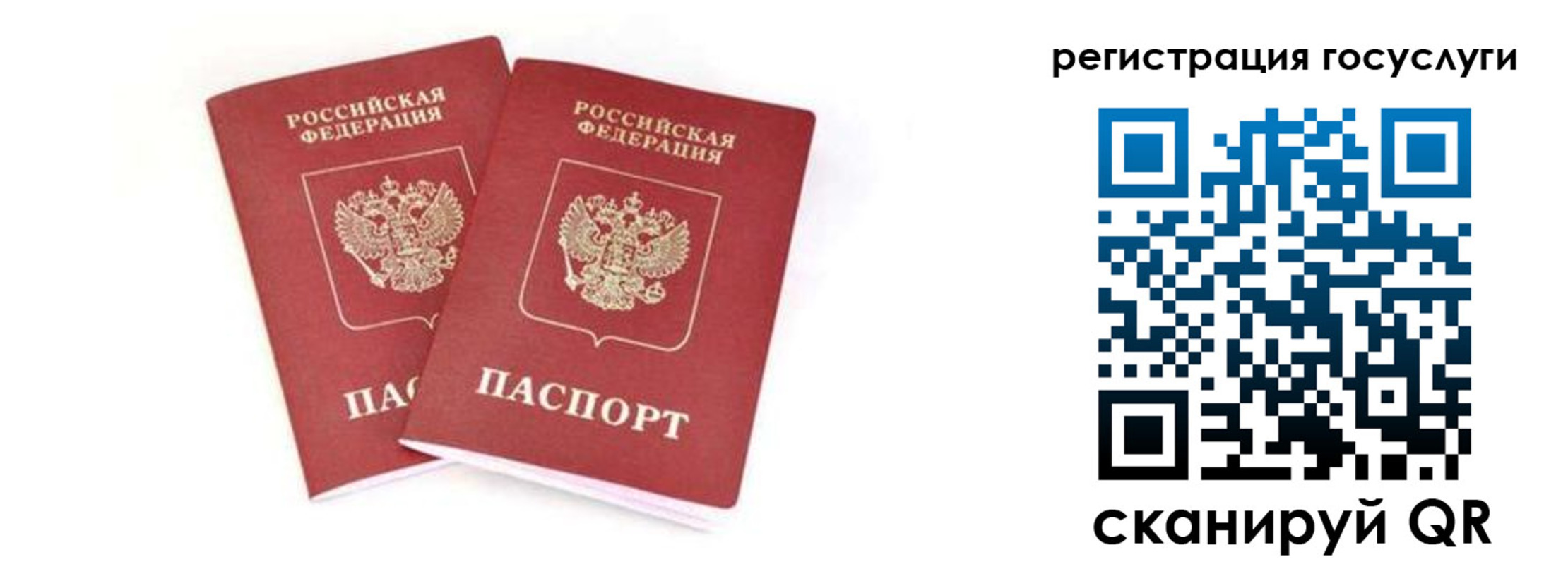 прописка в квартире в Ноябрьске