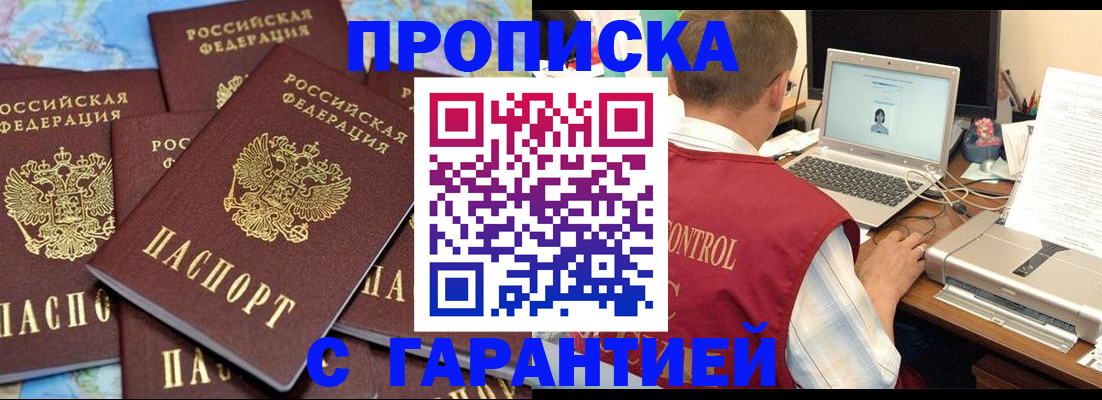 прописка иностранных граждан в Ноябрьске