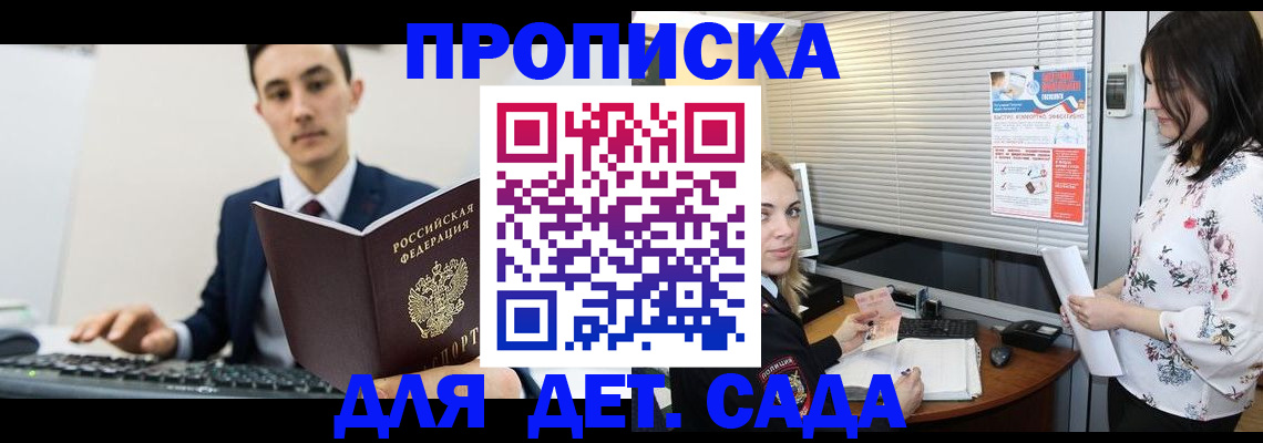 временная регистрация недорого в Ноябрьске