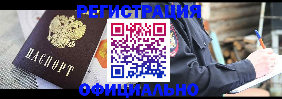 где прописаться в Ноябрьске