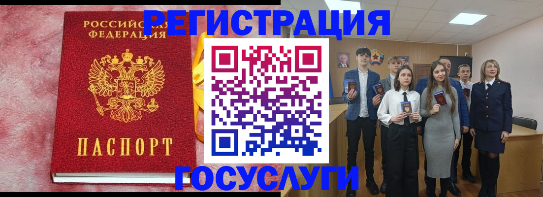купить прописку в Ноябрьске