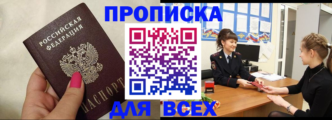 прописка иностранных граждан в Ноябрьске