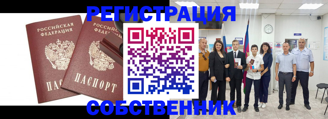 прописка для военкомата в Ноябрьске